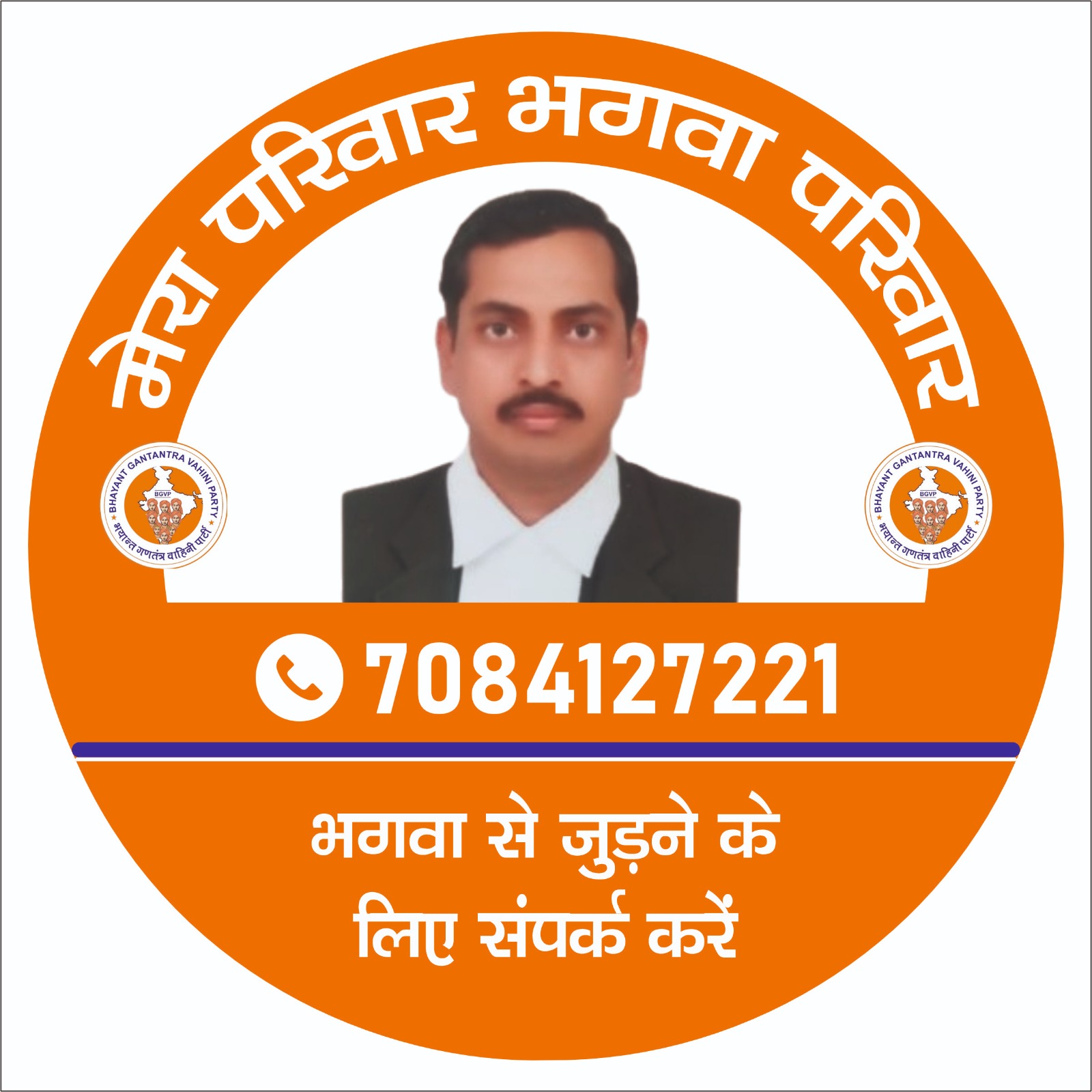 Member