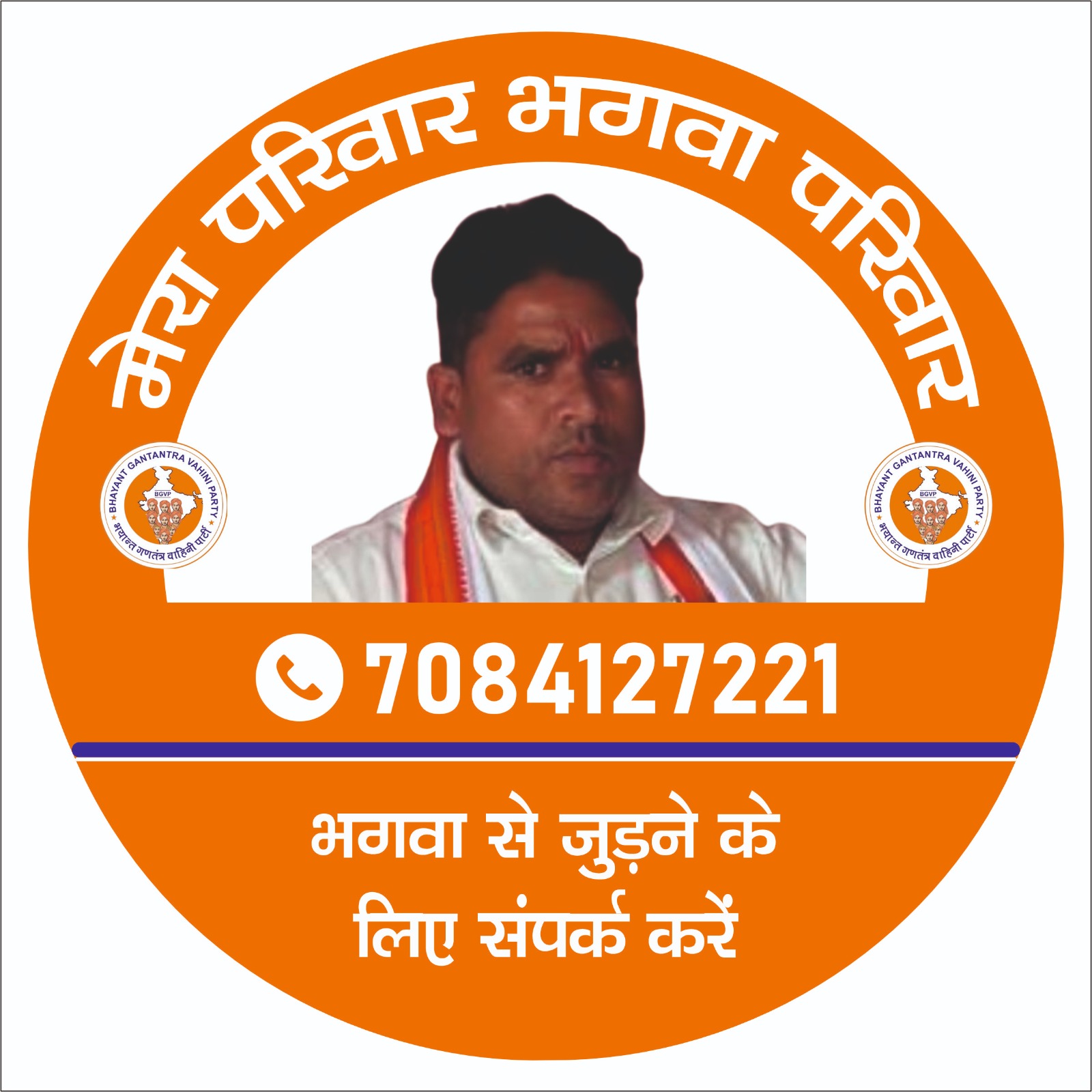 Member