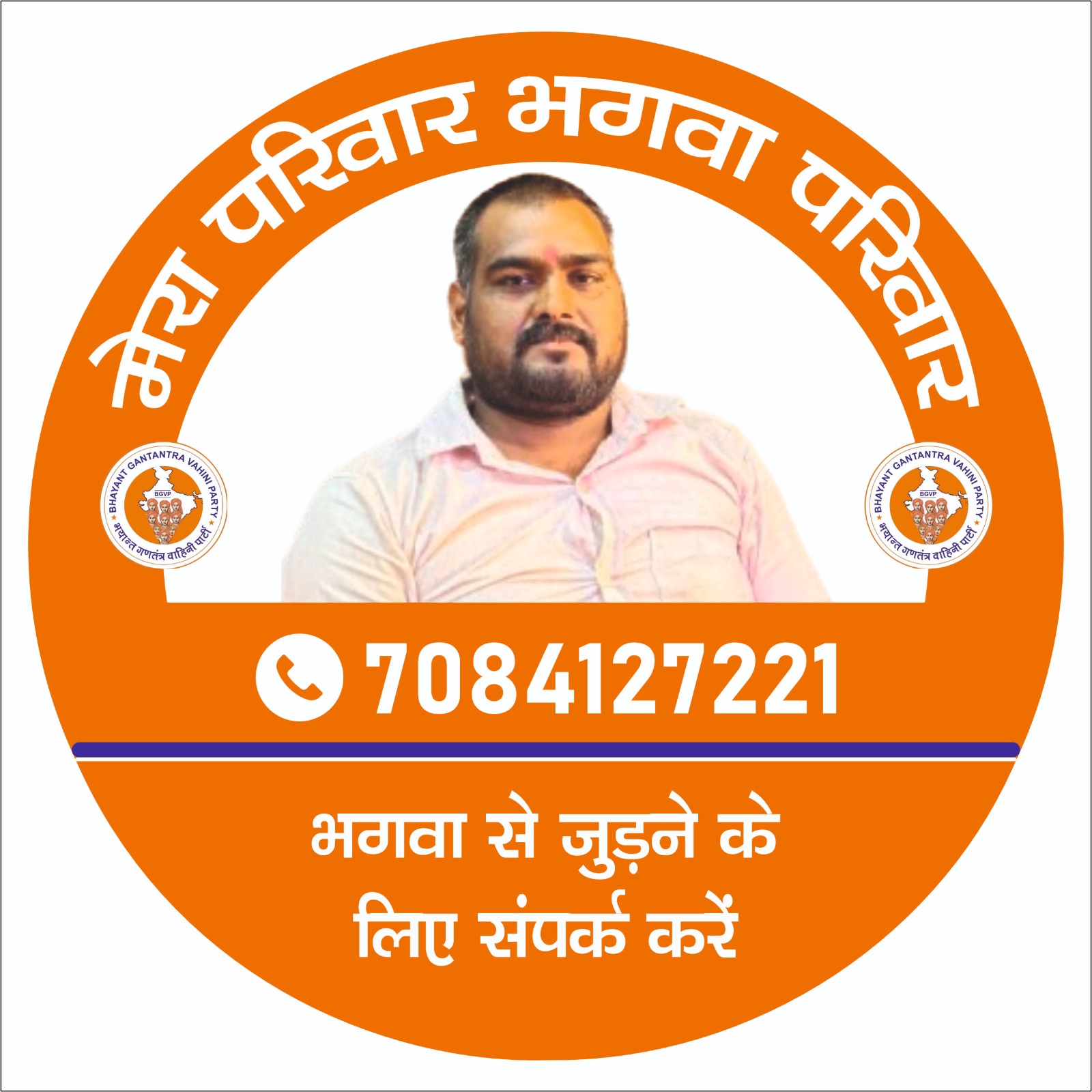 Member