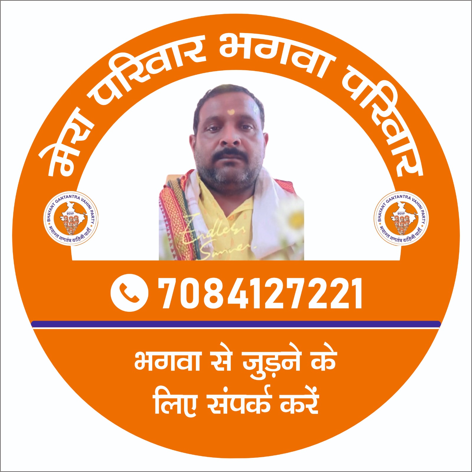 Member