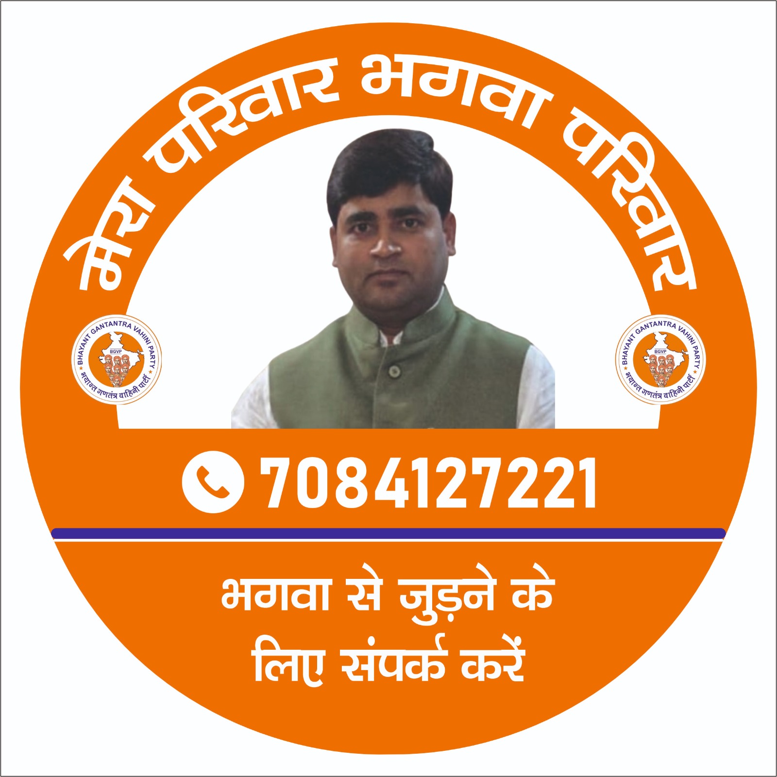 Member