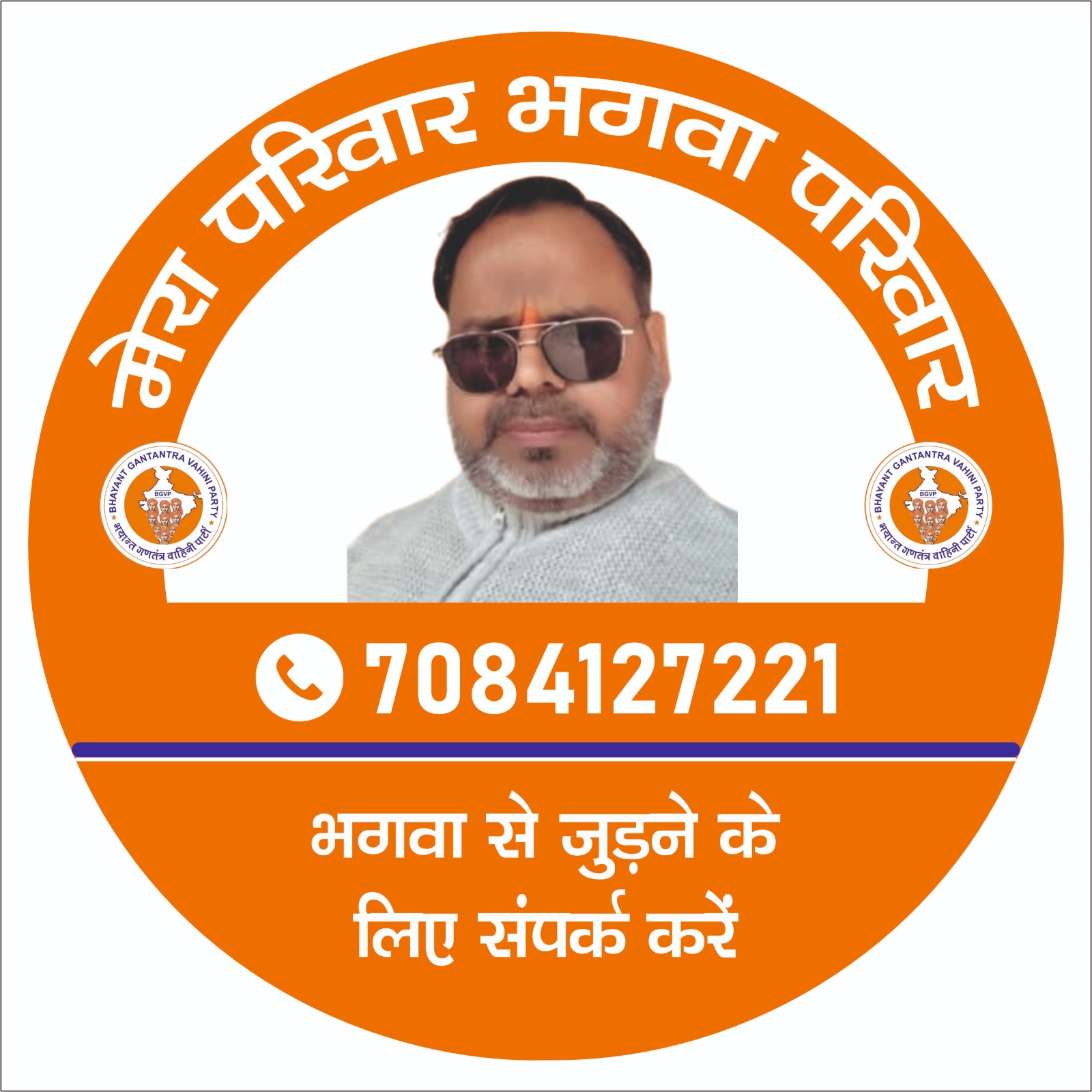 Member